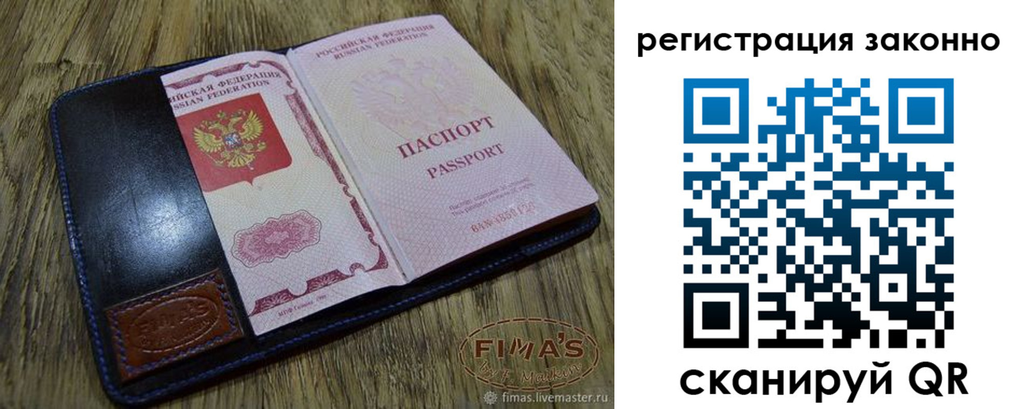 временная регистрация в квартире в Подольске