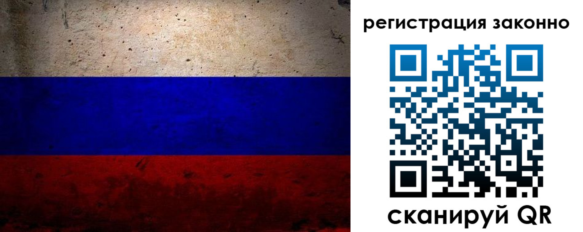прописка законно в Подольске
