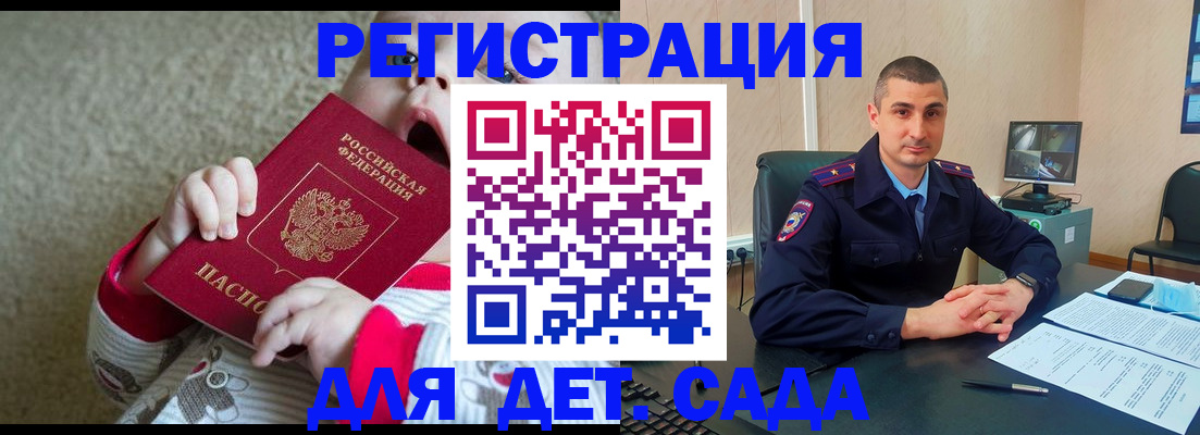временная прописка в Подольске