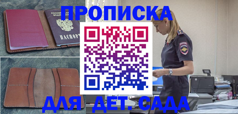 временная регистрация поиск в Подольске